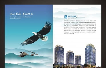 企業(yè)形象畫冊(cè) 從策劃、設(shè)計(jì)到印刷——南昌紙類印刷的一站式解決方案